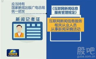 新《互聯網新聞信息服務管理規定》發布，網易等平臺還能做新聞嗎？