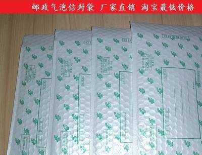 【白色珠光膜氣泡袋快遞包裝袋 規(guī)格尺寸可定制】?jī)r(jià)格_批發(fā)_廠家_參數(shù)_圖片_復(fù)合包裝材料 -
